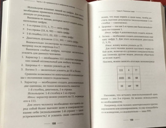 Александр Александров: Нумерология. Полный курс. Самоучитель цифрового анализа
