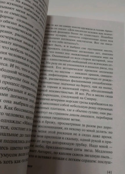 Лоренс Даррелл: Александрийский квартет. Жюстин. Бальтазар
