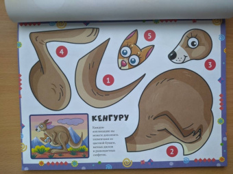 Большая книга аппликаций для малышей