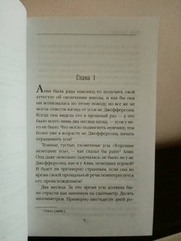 Чарли Хольмберг: Пластмассовая магия