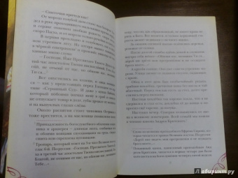Пасхальный визит. Рассказы, стихи, загадки