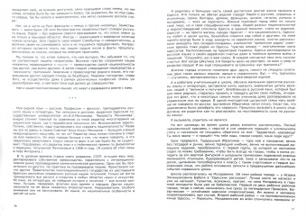 Зарубежные задворки 12