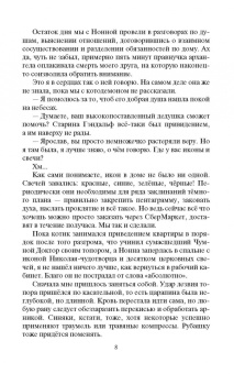 Андрей Белянин: Белянин. Яжмаг. Комплект из 3-х книг