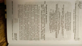 Розанов, Бунин: Апокалипсис нашего времени. Окаянные дни