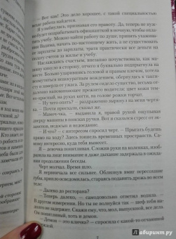 Ника Ёрш: Демоническая академия Рейвана