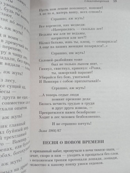 Владимир Высоцкий: Охота на волков