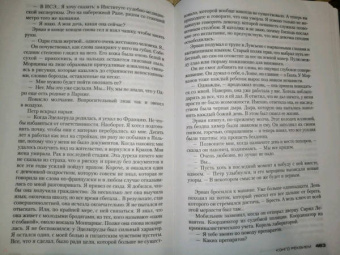 Жан-Кристоф Гранже: Конго Реквием