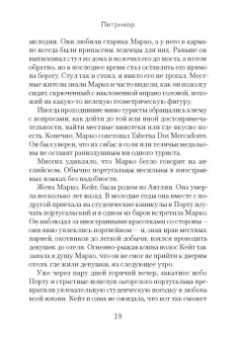 Ирада Берг: Петрикор