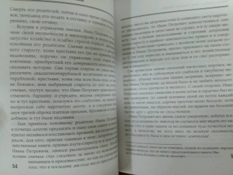 Александр Пушкин: Капитанская дочка. Избранное