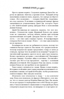 Кэнфилд, Хансен, Ньюмарк: Куриный бульон для души. Все будет хорошо! 101 история со счастливым концом