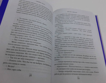 Джеймс Доти: Волшебная лавка. Книга, вдохновившая BTS на песню Magic Shop
