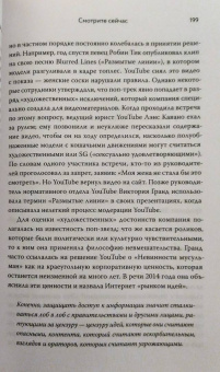 Марк Берген: YouTube. Как самый популярный видеохостинг завоевал мир?