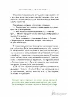 Каткарт, Клейн: Хайдеггер и гиппопотам входят в райские врата. Жизнь, смерть и жизнь после смерти