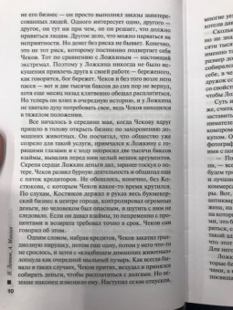 Леонов, Макеев: Две пули полковнику