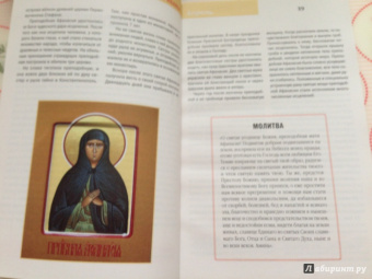 Чудотворные иконы. 60 исцеляющих молитв