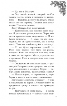 Александра Плен: Королевская школа. Часть 2. Ария