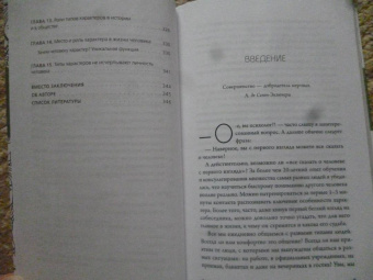 Наталья Титова: Человекология. Как понимать людей с первого взгляда