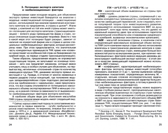 Кузнецов, Войтоловский, Тимофеев: Междисциплинарный синтез в изучении мировой экономики и политики