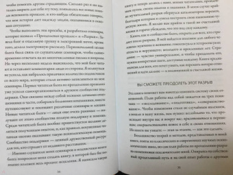 Сьюзен Эллиотт: Разрыв. Как пройти через расставание и построить новую счастливую жизнь