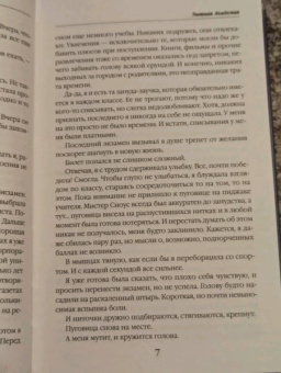 Катерина Полянская: Уютная Академия