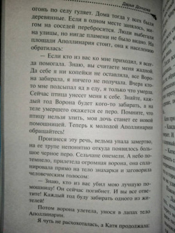 Дарья Донцова: Алые паруса Синей бороды