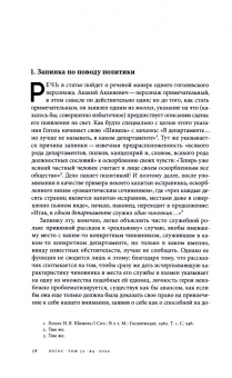 Погребняк, Панченко, Панченко: Логос №4/2022. Игра слов