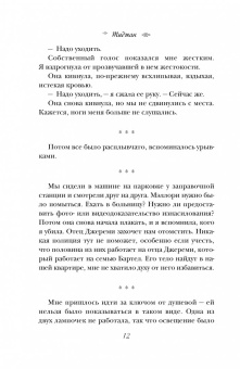 Тиджан: Картер Рид