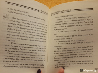 Хорхе Букай: Я хочу рассказать вам о...