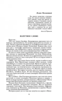 Алексей Черкасов: Хмель