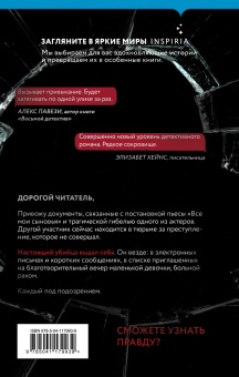 Дженис Халлетт: Выйти из чата