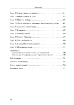 Дмитрий Шпаро: Неизвестный Пири