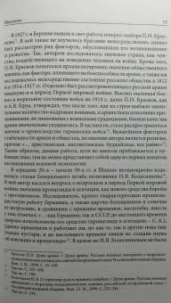 Сергей Курицын: Феномен братания на Юго-Западном фронте в 1917 году