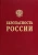 Техногенная безопасность подвижного состава железнодорожного транспорта