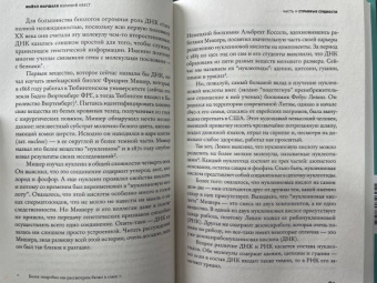 Майкл Маршалл: Великий квест
