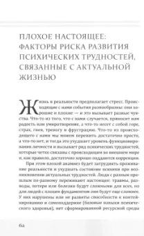Анастасия Долганова: Повседневные психические расстройства. Самодиагностика и самопомощь