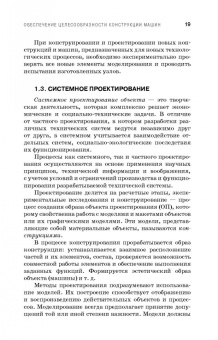 Юрий Зубарев: Технологическое обеспечение надежности эксплуатации машин. Учебное пособие для СПО