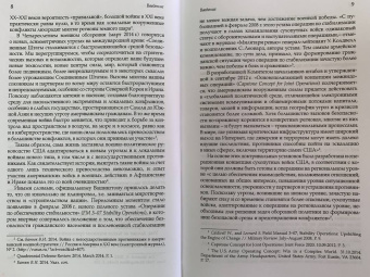 Аничкина, Батюк, Бобкин: Локальная война в военно-политической стратегии США в начале XXI века
