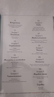 Лавдэй Триник: Океанариум