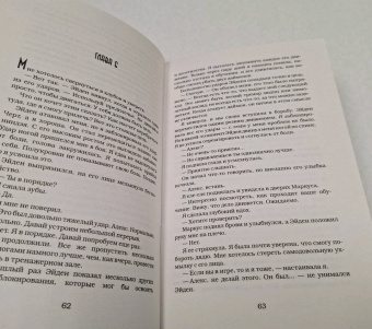 Дженнифер Арментроут: Полукровка