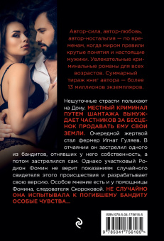 Владимир Колычев: Сердечный выстрел