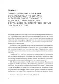 Денис Добрачев: Проблемы судебной практики в сфере банкротного права