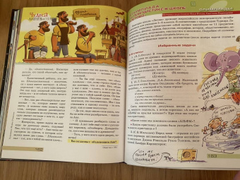 Квантик. Альманах для любознательных. Выпуск 16