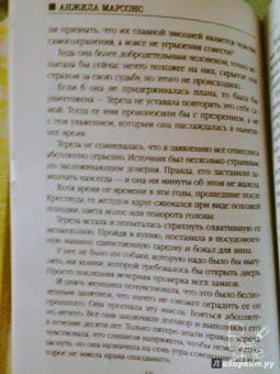 Анжела Марсонс: Немой крик