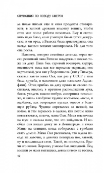 Людмила Петрушевская: Странствия по поводу смерти