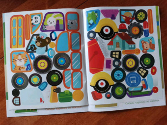 Конструктор из наклеек. Полезные машинки