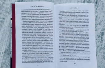 Джоди Пиколт: Если бы ты был здесь
