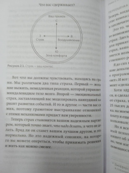Томми Бейкер: Проект “Новая жизнь”. Как перестать ждать подходящего момента и действовать смело