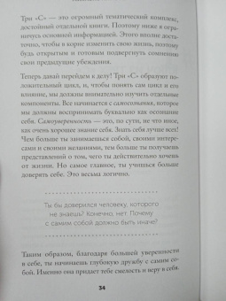 Михаэль Ляйстер: Слушай себя. Как обрести независимость от чужого мнения