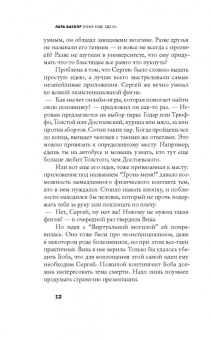 Лара Вапняр: Пока еще здесь