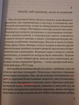 Роберт Музиль: Человек без свойств. Том 1